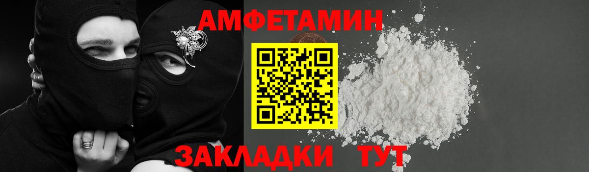 АМФ Premium  АМФЕТАМИН  Кировск  Вход с VPN 