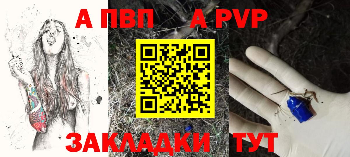 Кировск  Альфа ПВП  Вход с VPN  наркота  А ПВП мука  A-PVP Crystall 