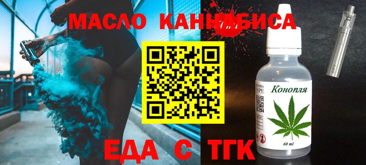 Cannafood марихуана Кировск