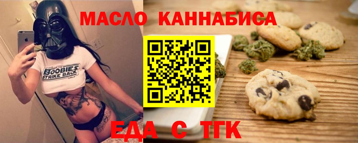 Кировск  Cannafood марихуана  Вход с VPN 
