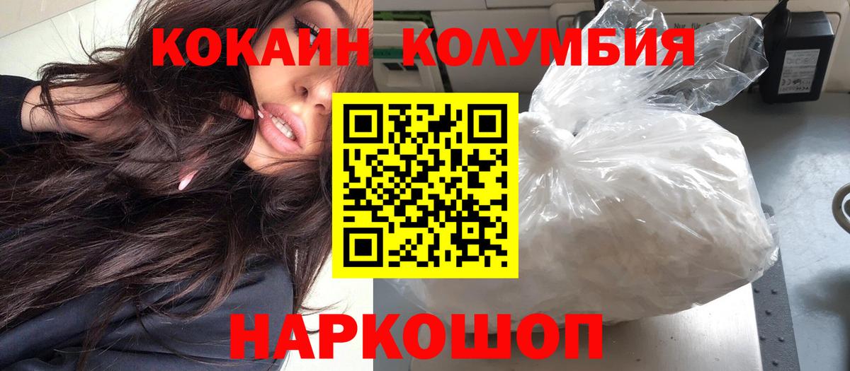 КОКАИН 99% Кировск