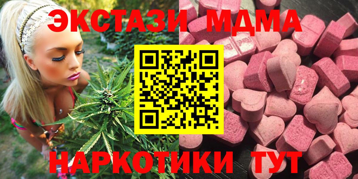 Экстази  Ecstasy 250 мг  Вход с VPN  Кировск  ЭКСТАЗИ Дубай 