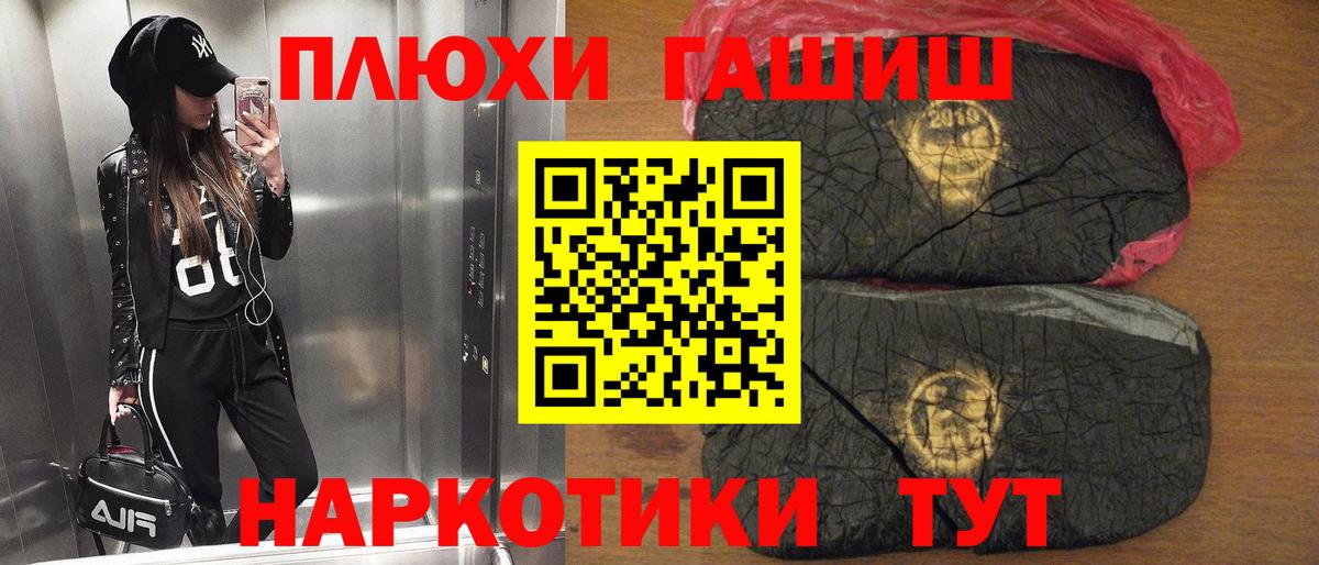 ГАШИШ убойный Кировск