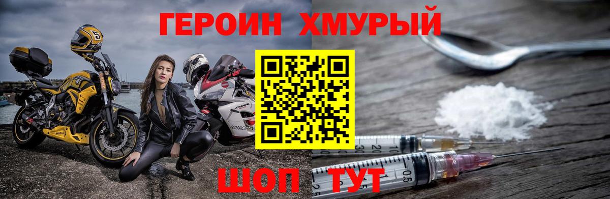 Кировск  ГЕРОИН афганец  Героин  Вход с VPN 