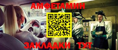 метамфетамин Конаково