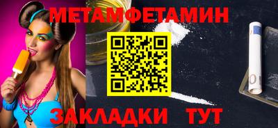 метамфетамин Кингисепп
