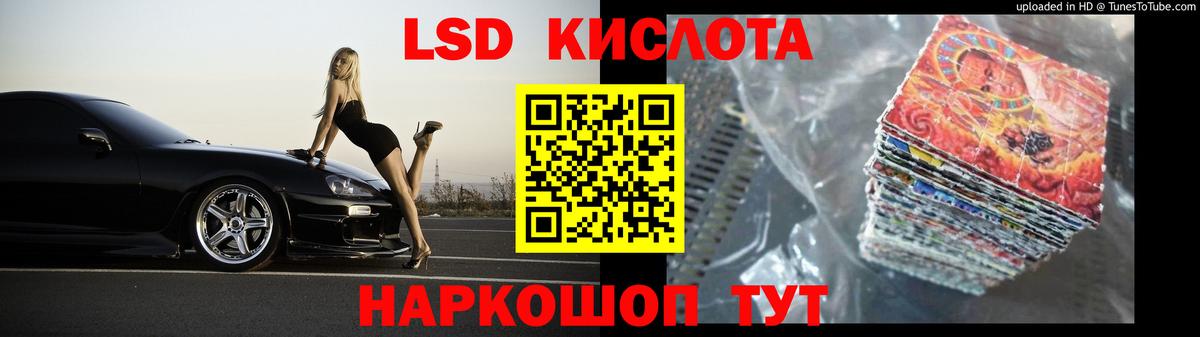 ЛСД экстази кислота Кировск