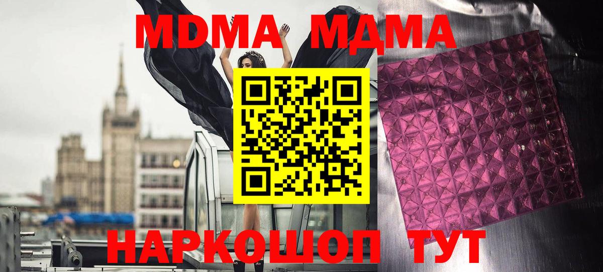 MDMA VHQ  Вход с VPN  Кировск 