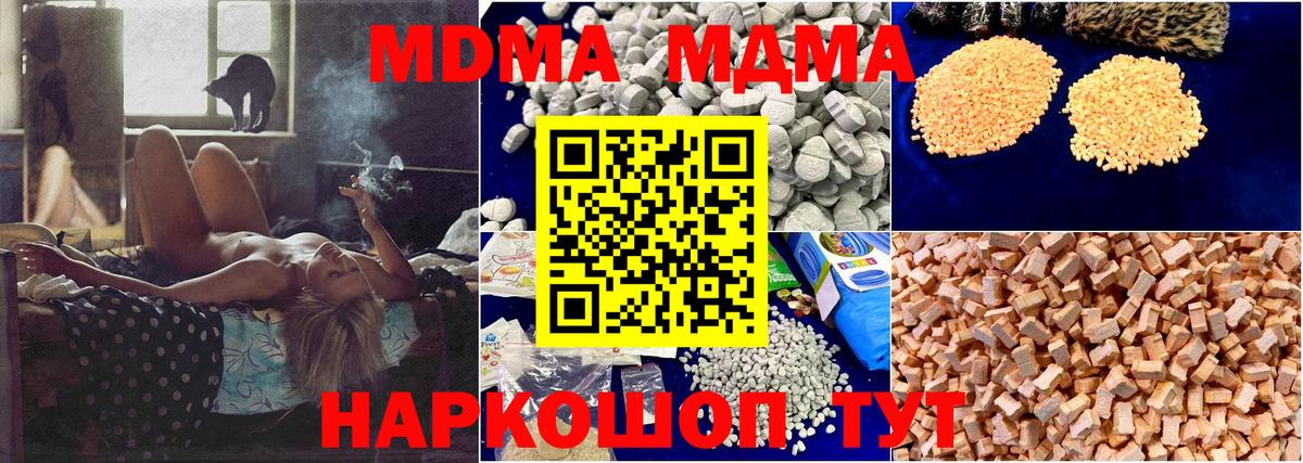 MDMA VHQ Кировск