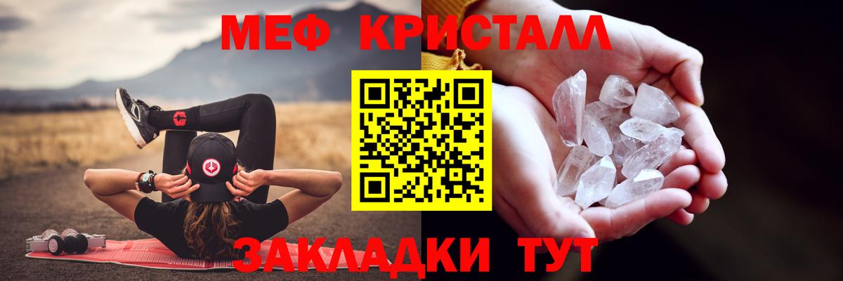 МЕФ мука Кировск