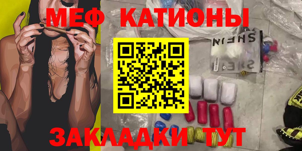 блэк спрут ссылка  Вход с VPN  Кировск  Мефедрон кристаллы  МЯУ-МЯУ мука  Меф  Мефедрон 