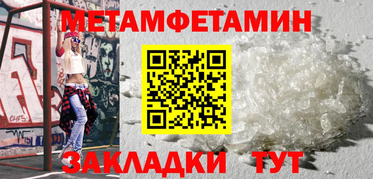 МЕТАМФЕТАМИН Methamphetamine  Вход с VPN  Кировск 