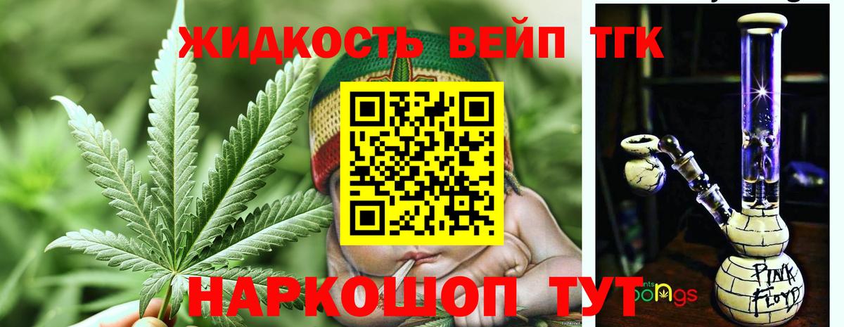 Дистиллят ТГК гашишное масло  ТГК жижа  Вход с VPN  Кировск 
